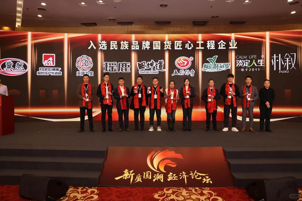 中国工业报社国货品牌研究中心