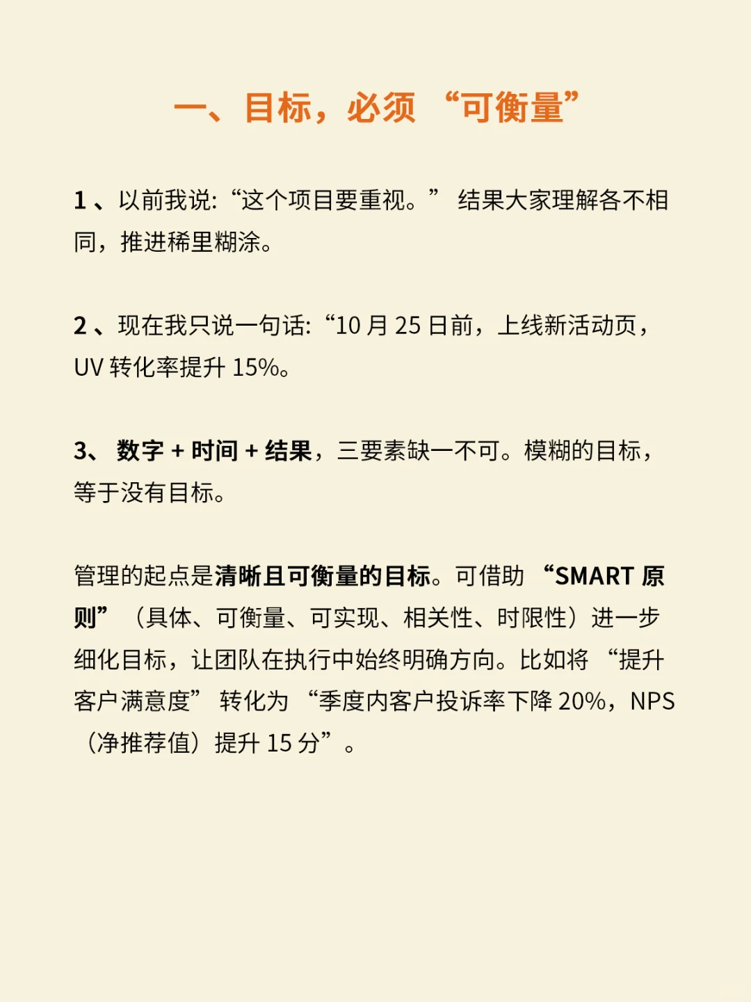 管理不是带人,而是搭系统