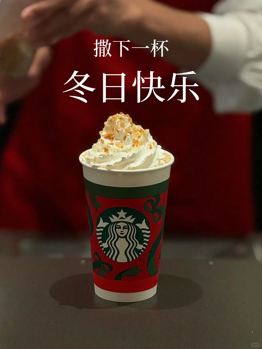 星巴克入华26年重大变革,剑指2万家门店