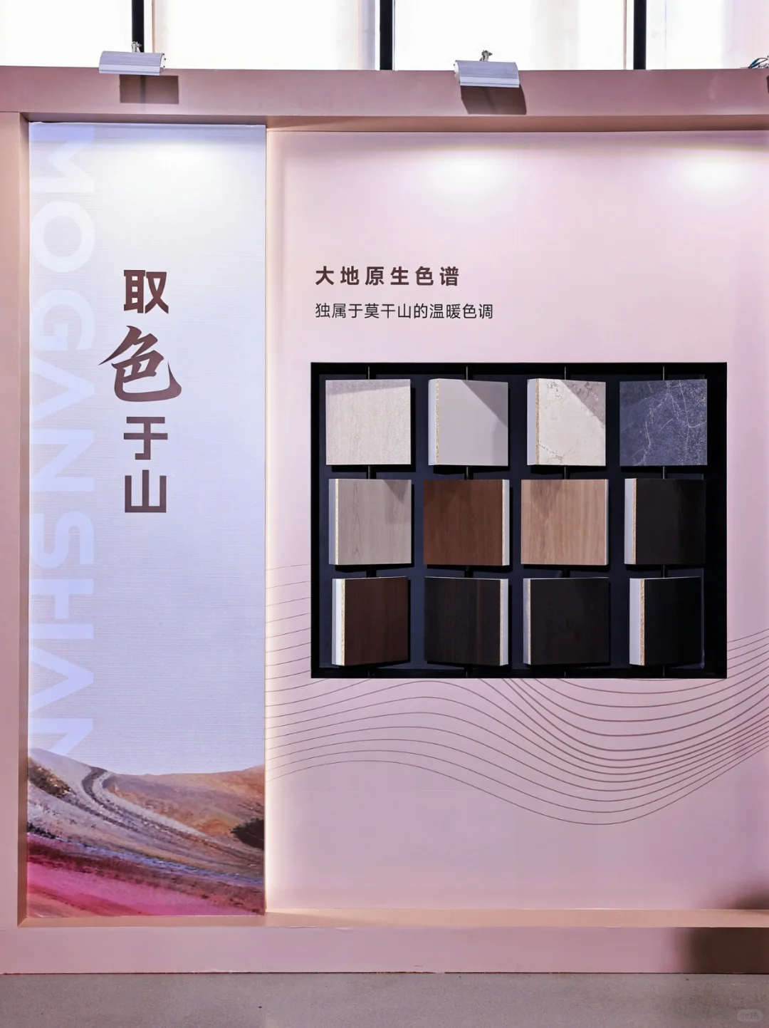 莫干山「未见」系列新品发布会直击现场!
