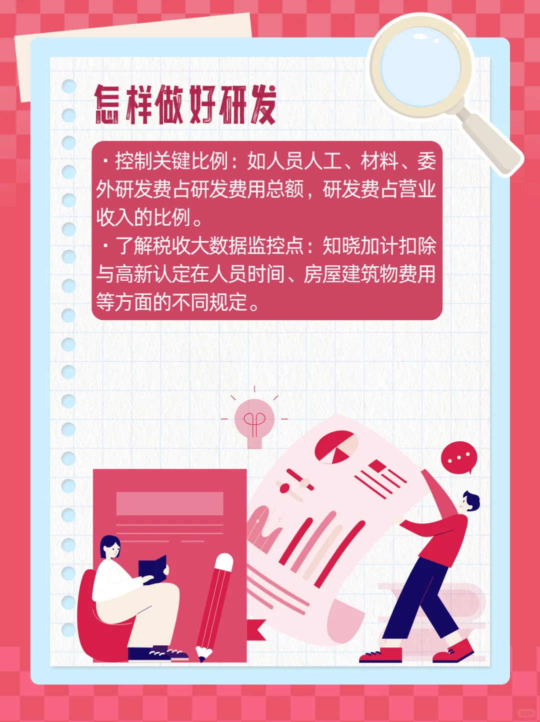 轻松搞定企业研发!从入门到精通攻略?