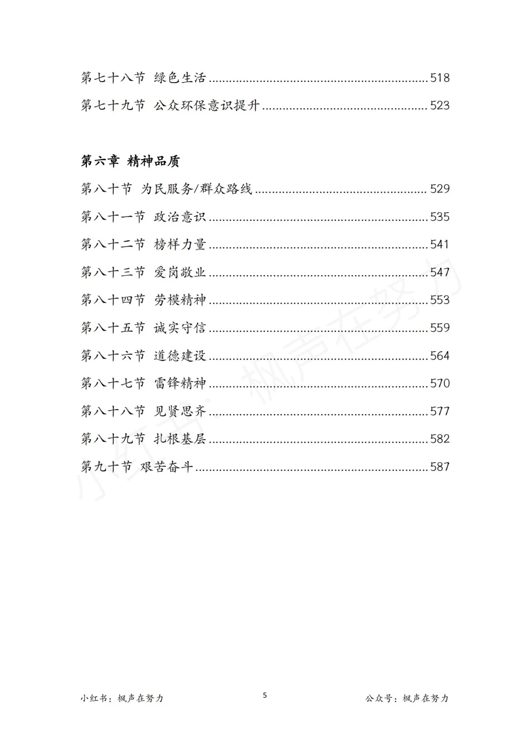 结构化面试热点素材：产业转型升级