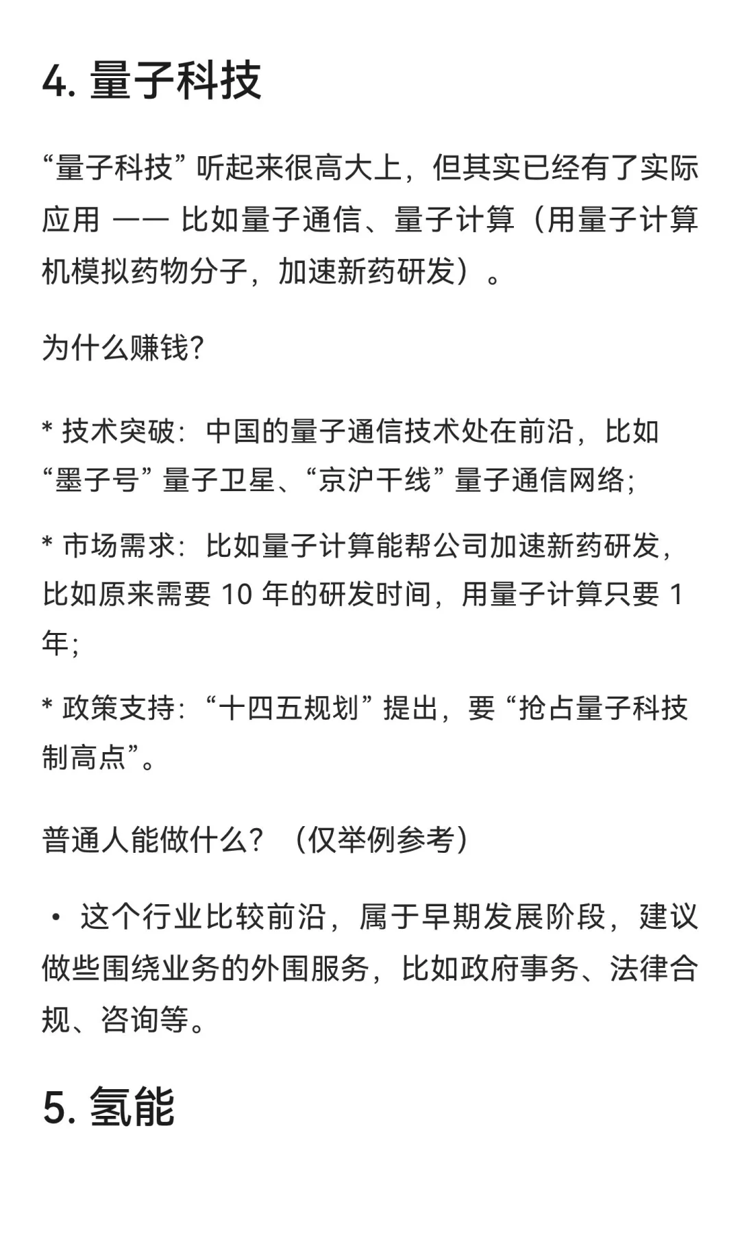 未来 10 年,选对行业比努力更重要