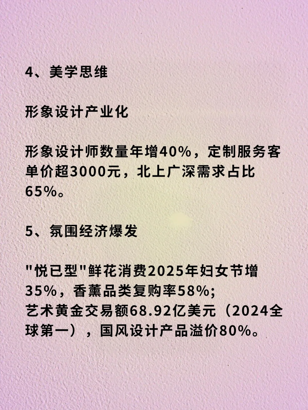 未来5年，爆火的女性赛道???