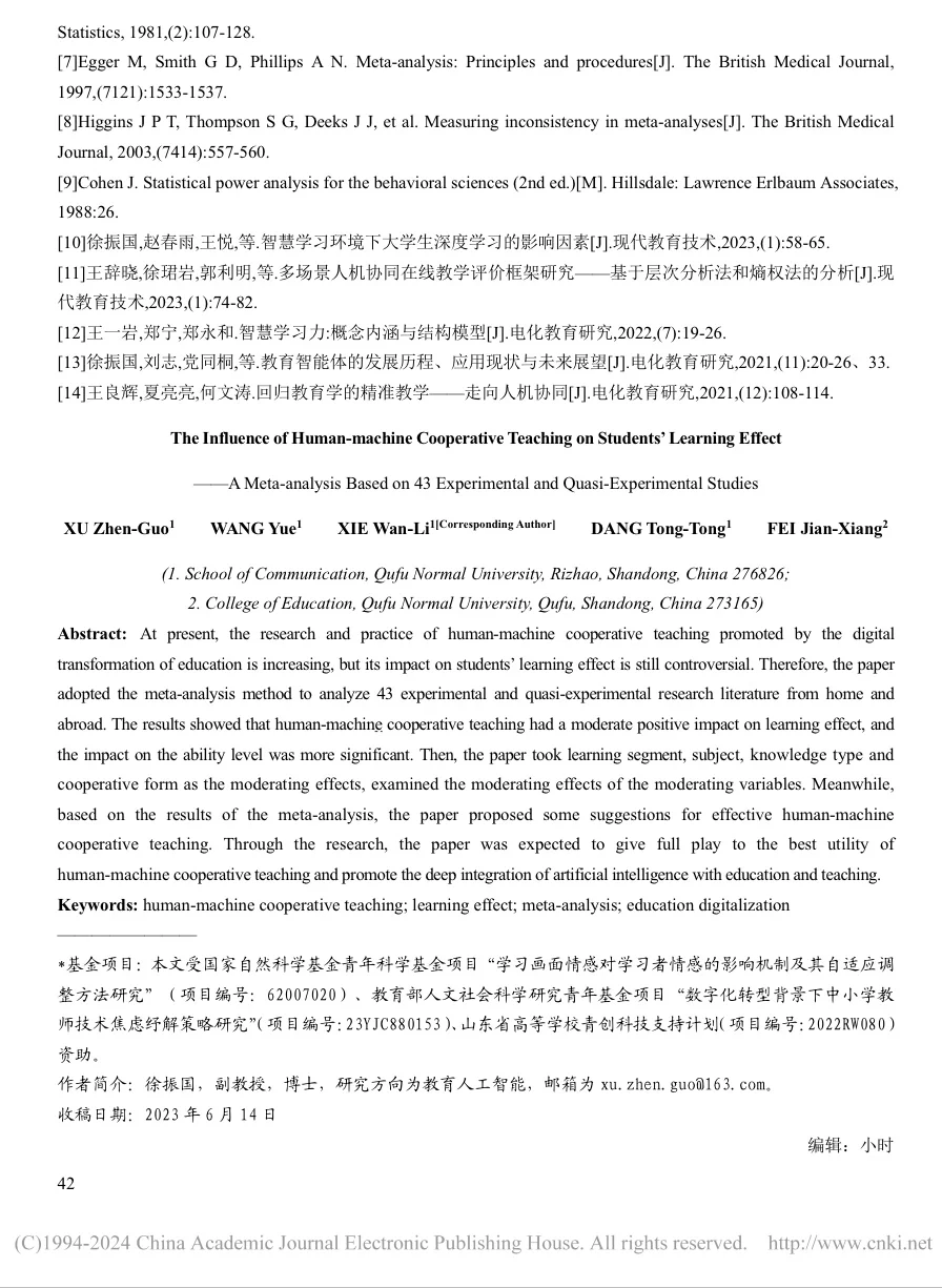 【教育类CSSCI】中文类元分析文献
