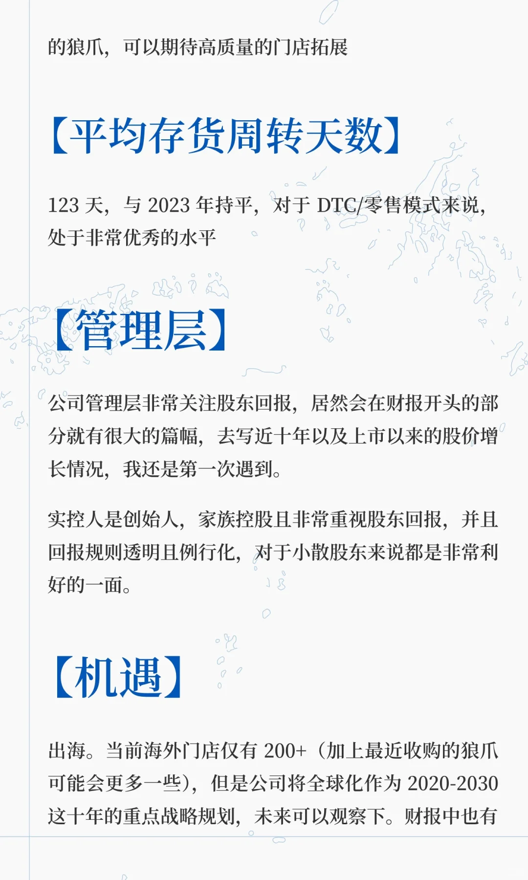 告别高增长时代:安踏 2024 财报