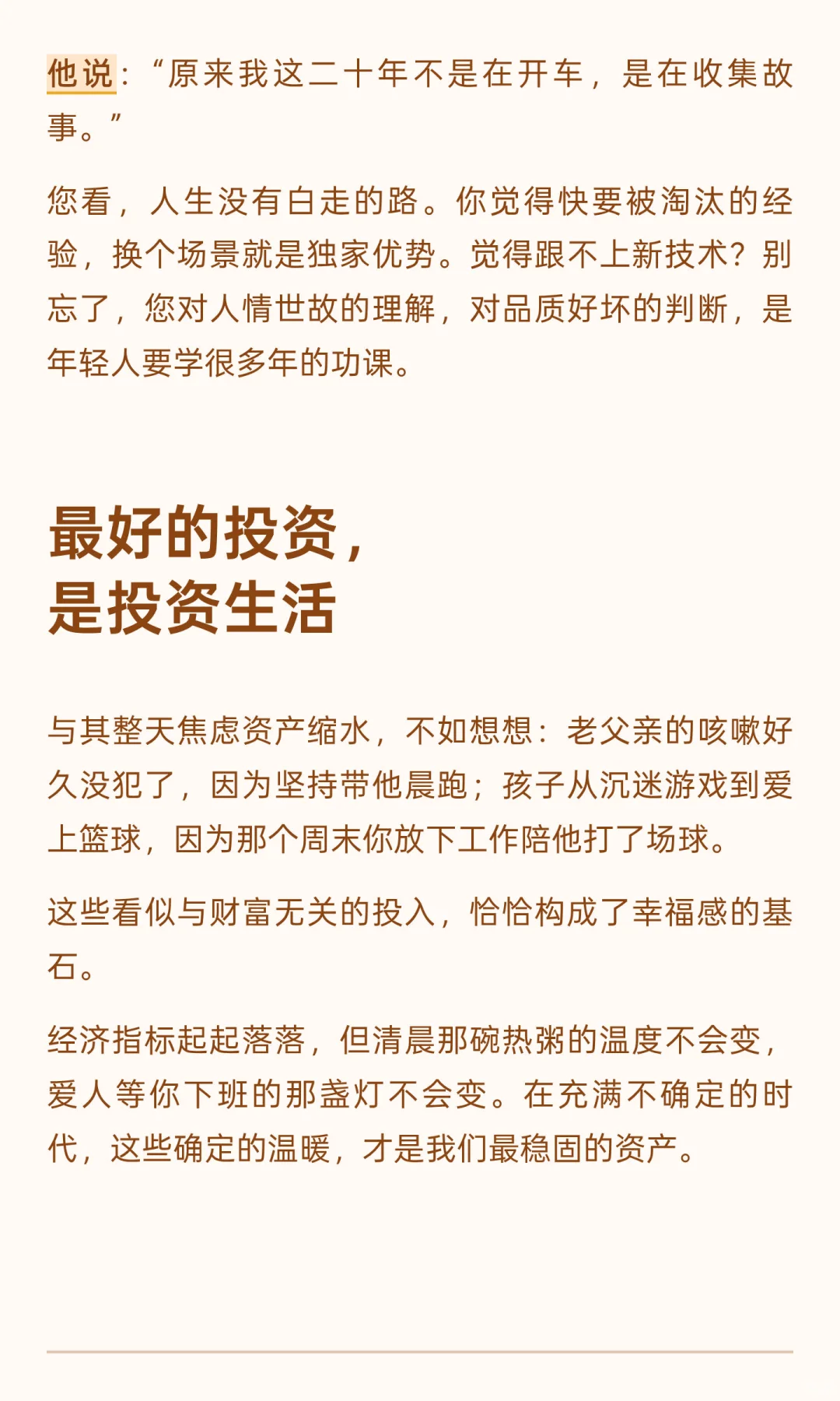 未来3-5年，将迎来“中国时代”！16个趋势