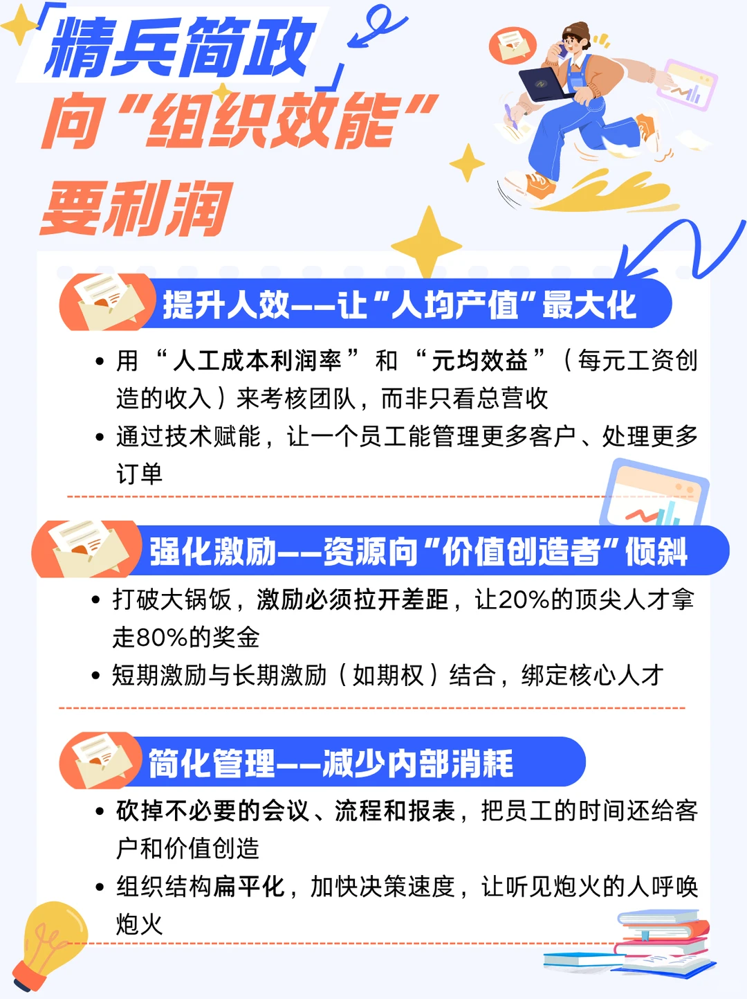 利润从哪来?五大增长引擎,启动企业印钞机