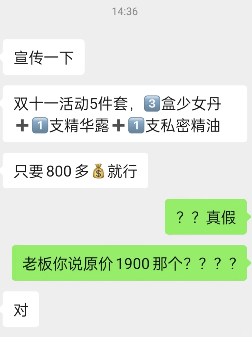 真打折立减!800多到手5件多美森正装私护