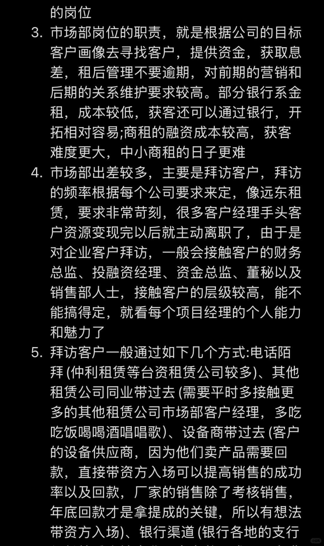 金融租赁在国内发展前景怎么样？