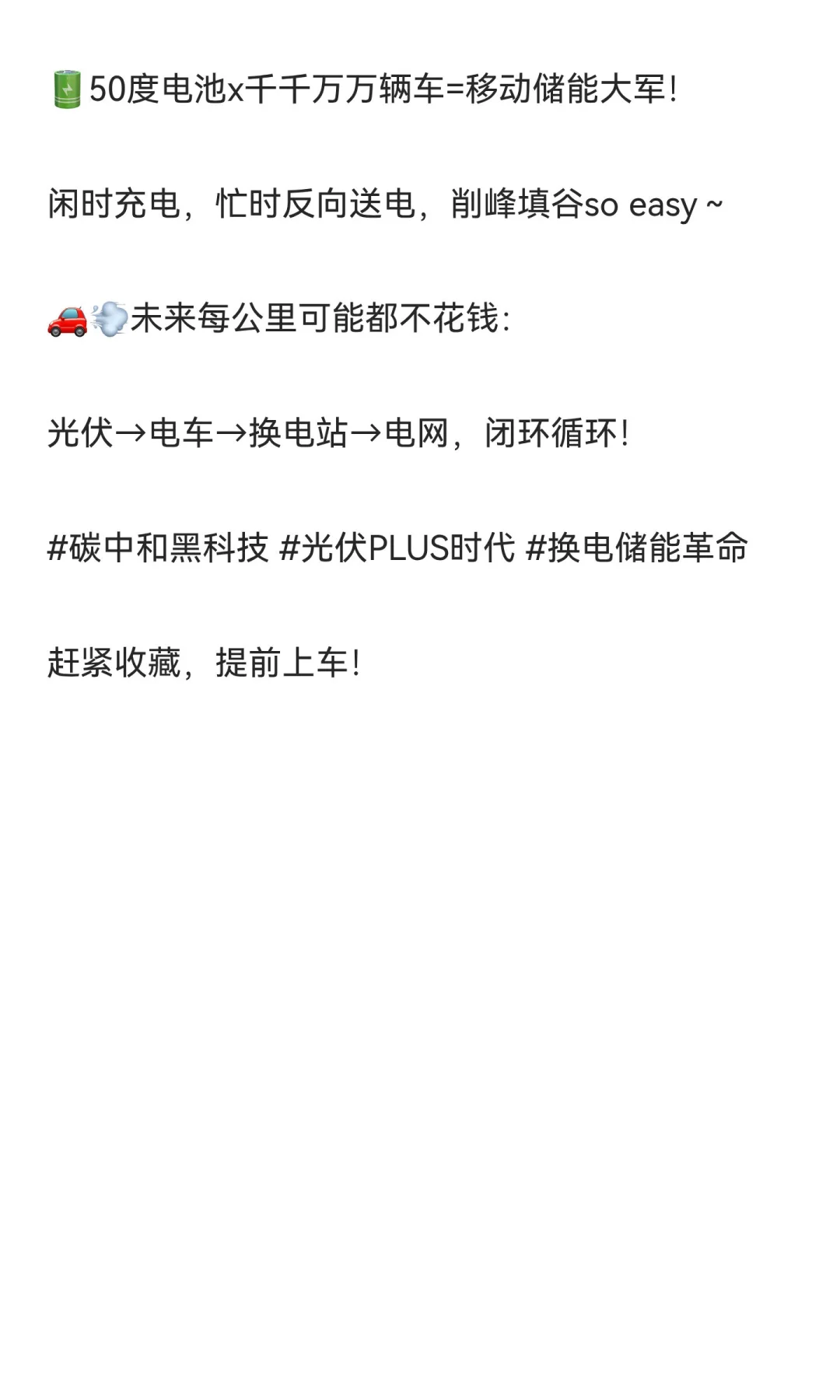 中国还需要10倍以上的光伏