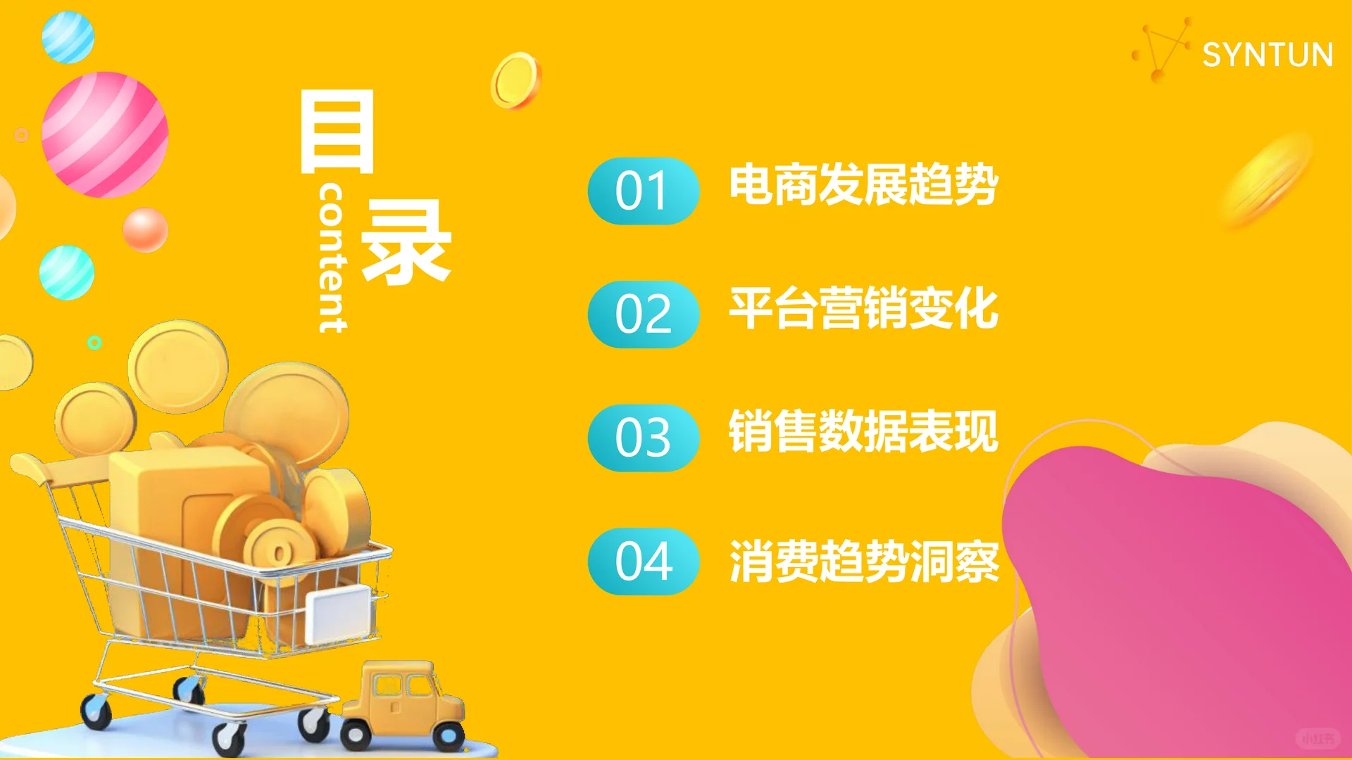 双十一全网销售数据解读报告