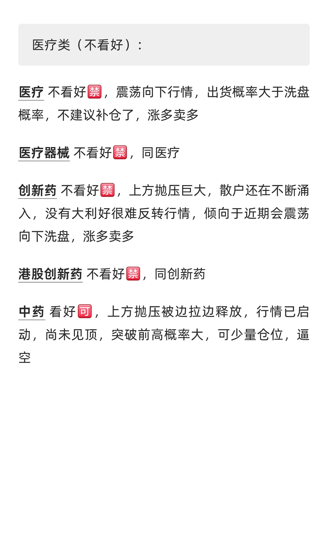 11/17 行情分析,短期策略
