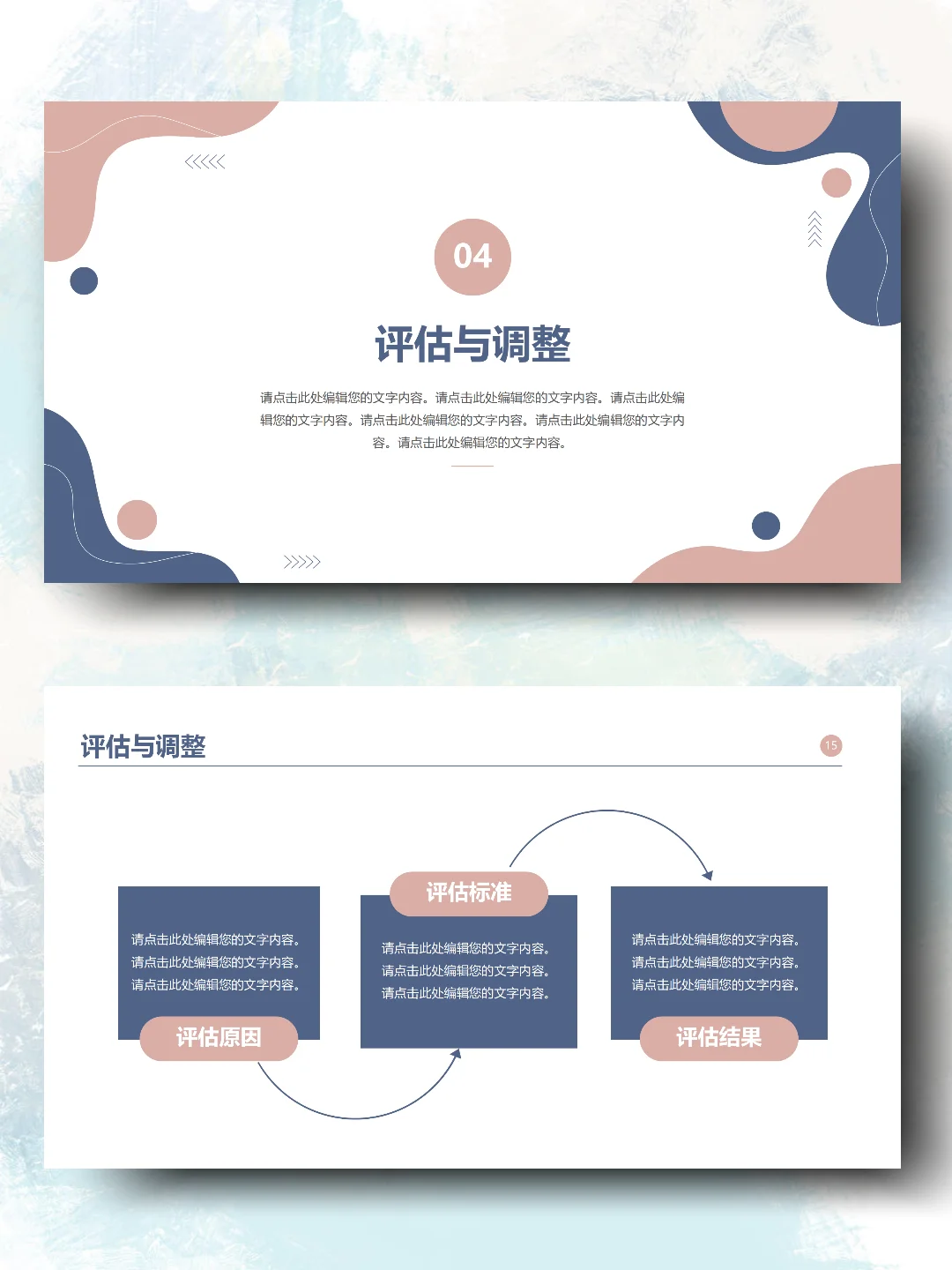 新能源 职业生涯规划书word+PPT模板