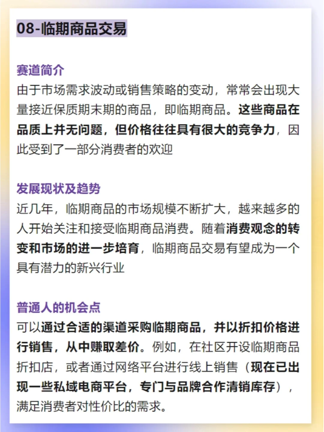 2025年的10大新风口赛道,趋势已经很明显了