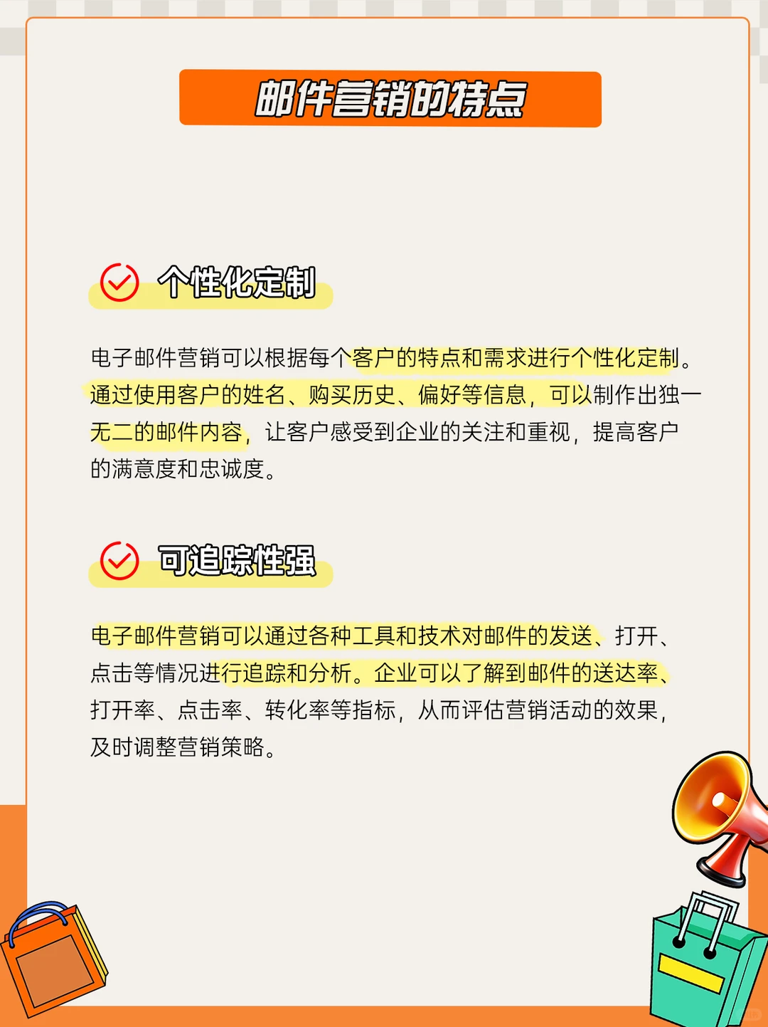 网易企业邮箱五折优惠,邮件营销特点!