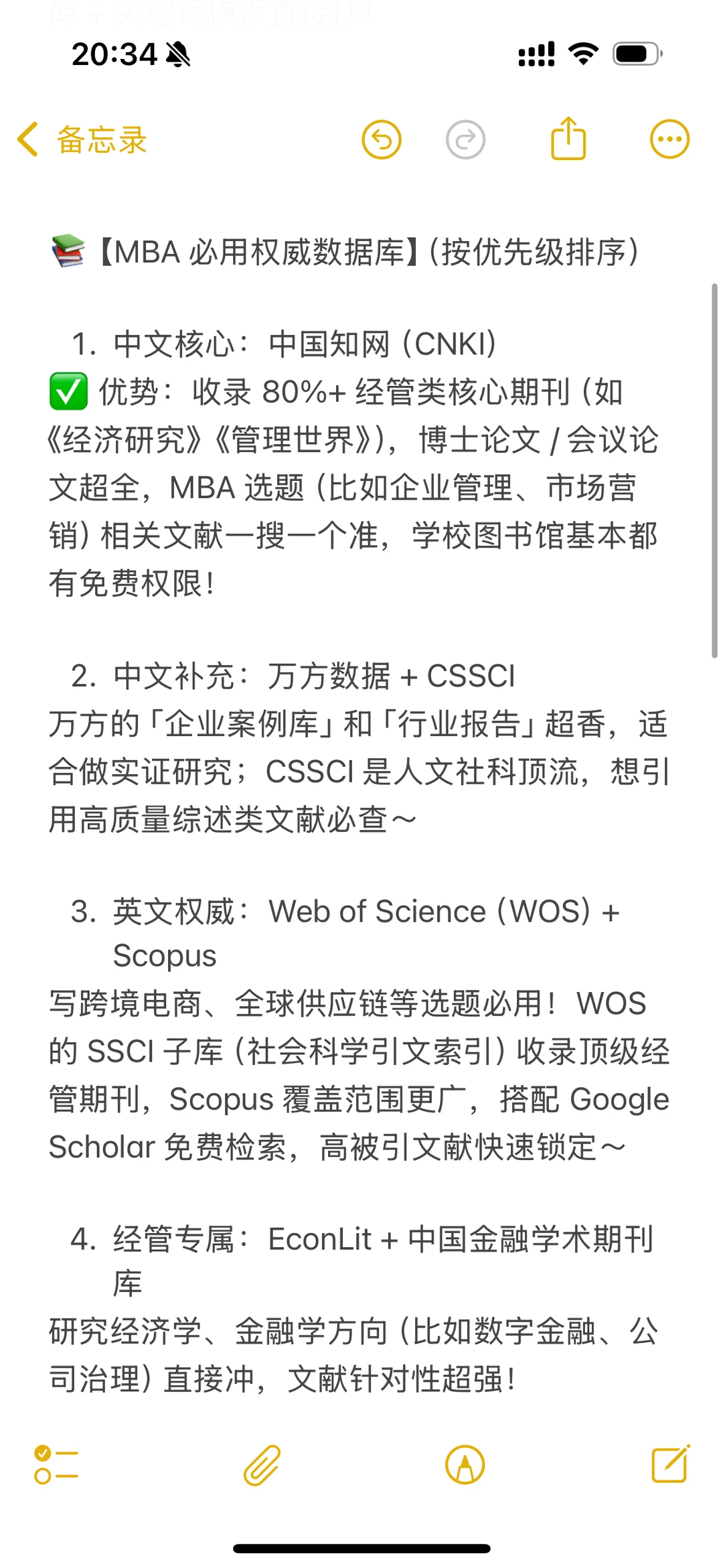 MBA 毕业论文|参考文献找不到?