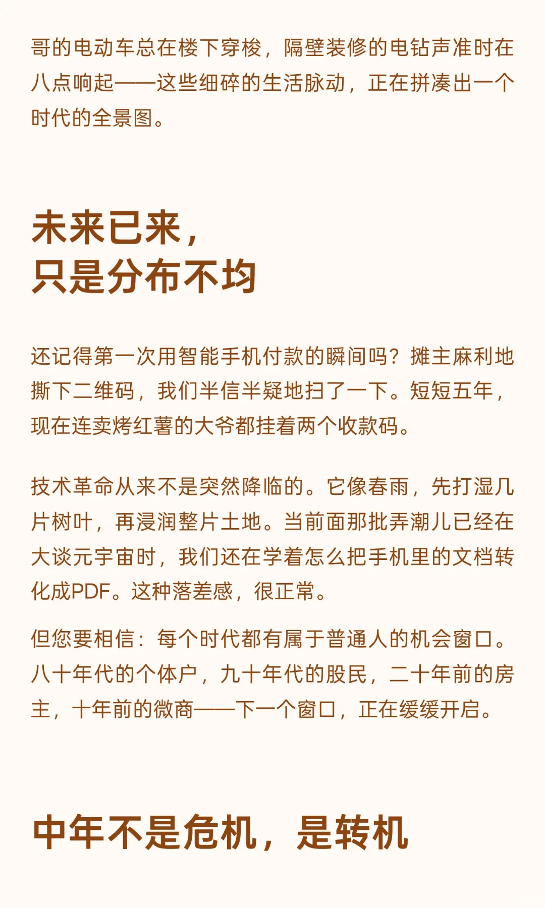 未来3-5年，将迎来“中国时代”！16个趋势
