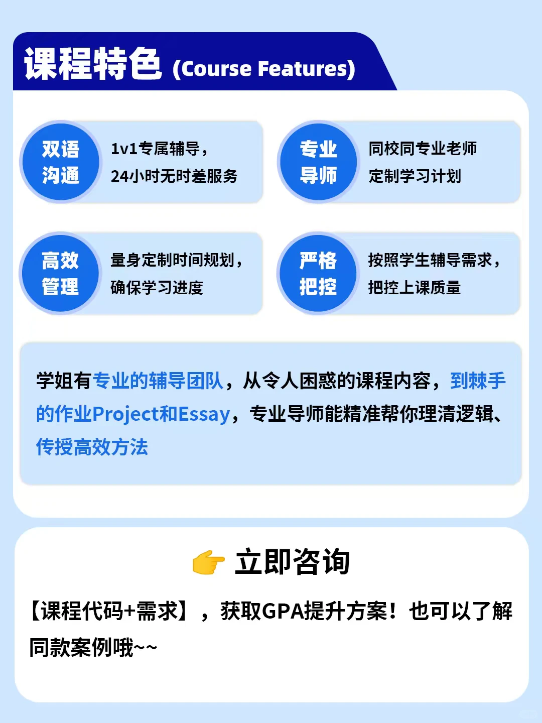 曼彻斯特大学商业与管理辅导,开窍后太可怕
