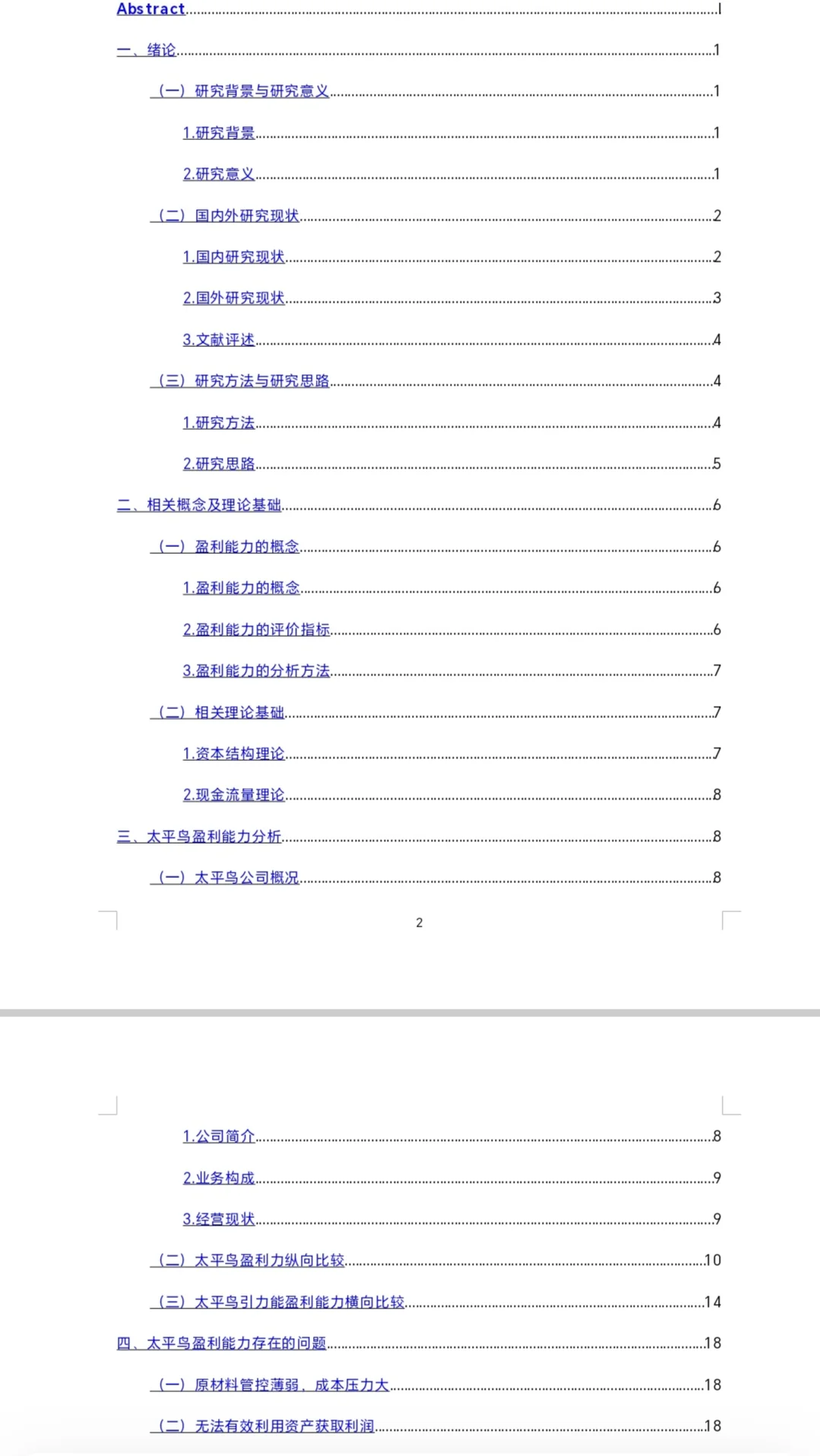 2019-2023太平鸟盈利能力分析