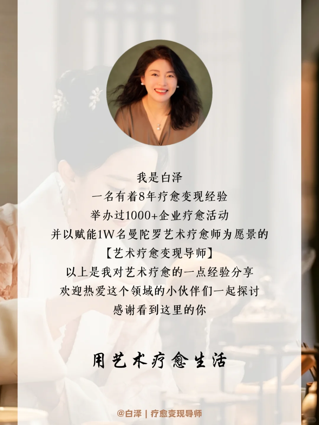 2025年茶室➕艺术疗愈,怕是会火?