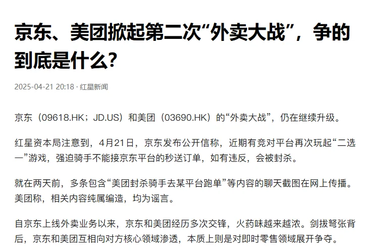 外卖战局启示:轻资产转型决胜企业未来