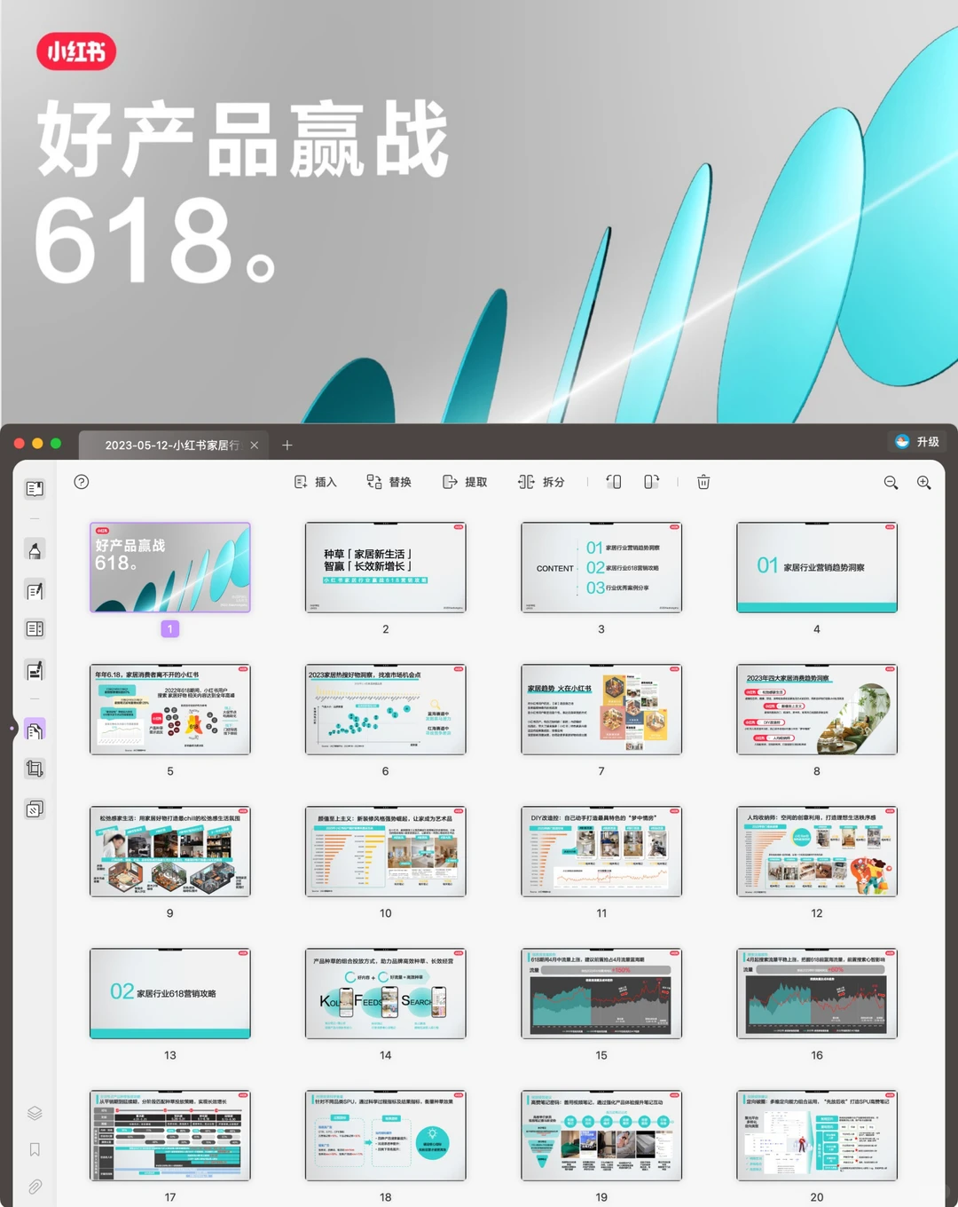 2024 年中细分行业报告复盘整理