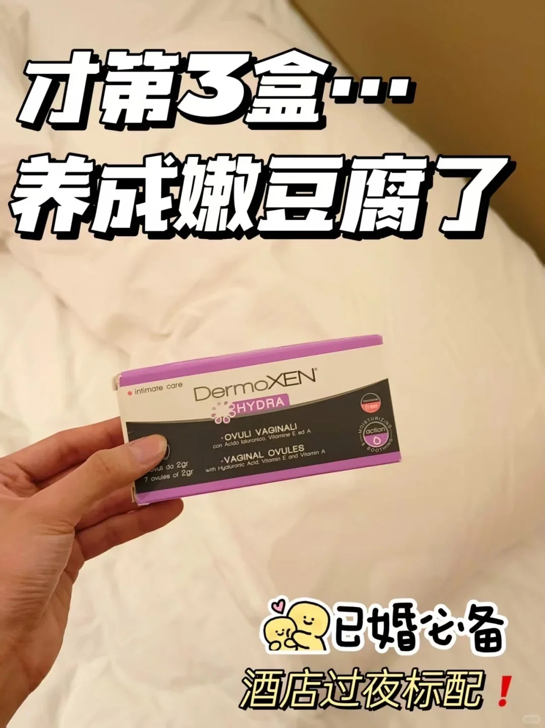 普通女生快速提高水润度的邪修方法