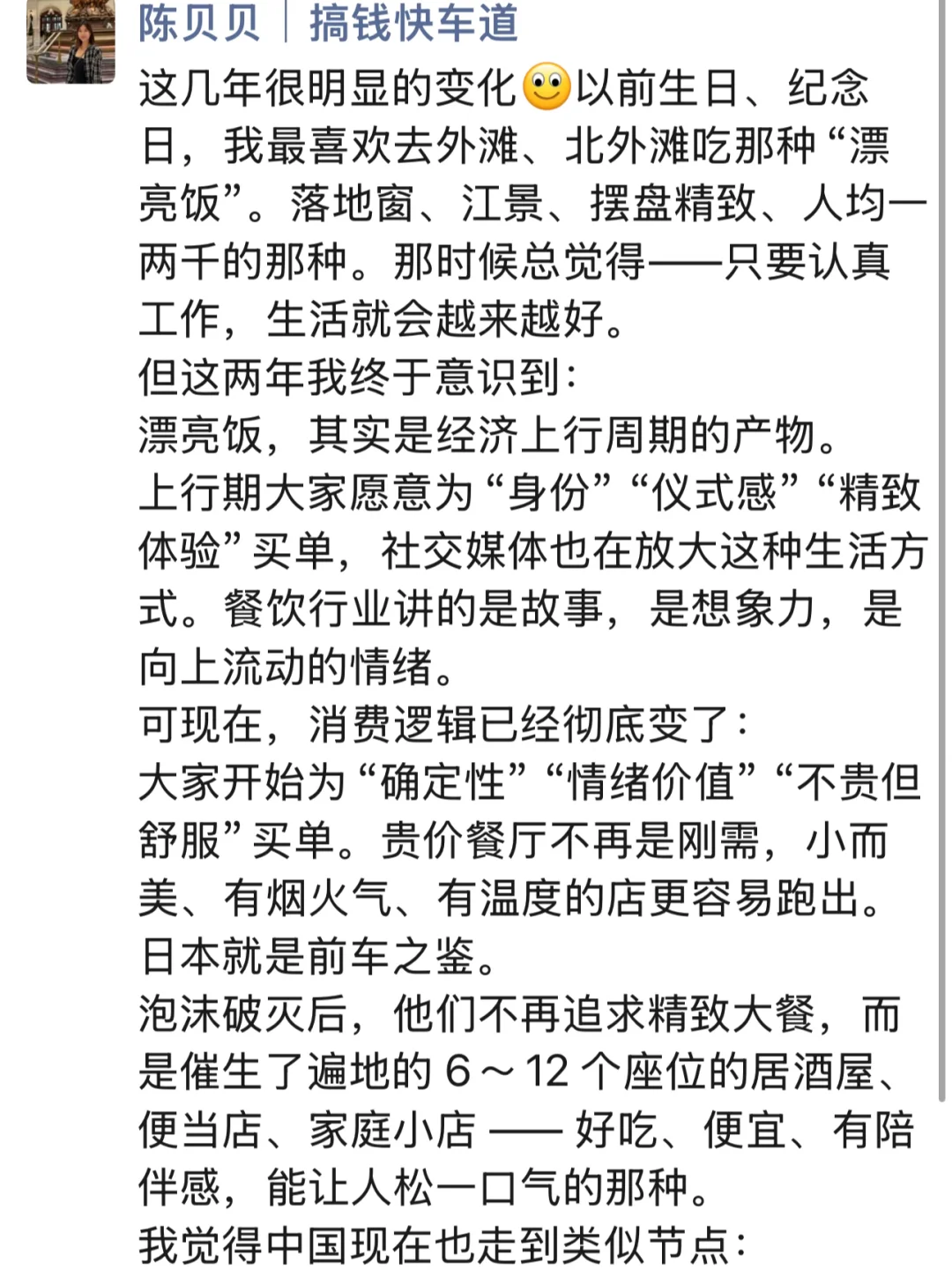 未来5年生意的逻辑彻底变了