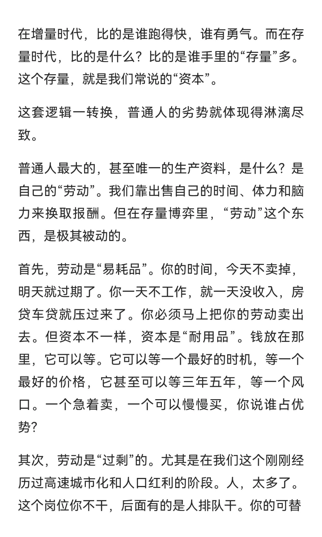 普通人赚钱已经难到了什么程度？