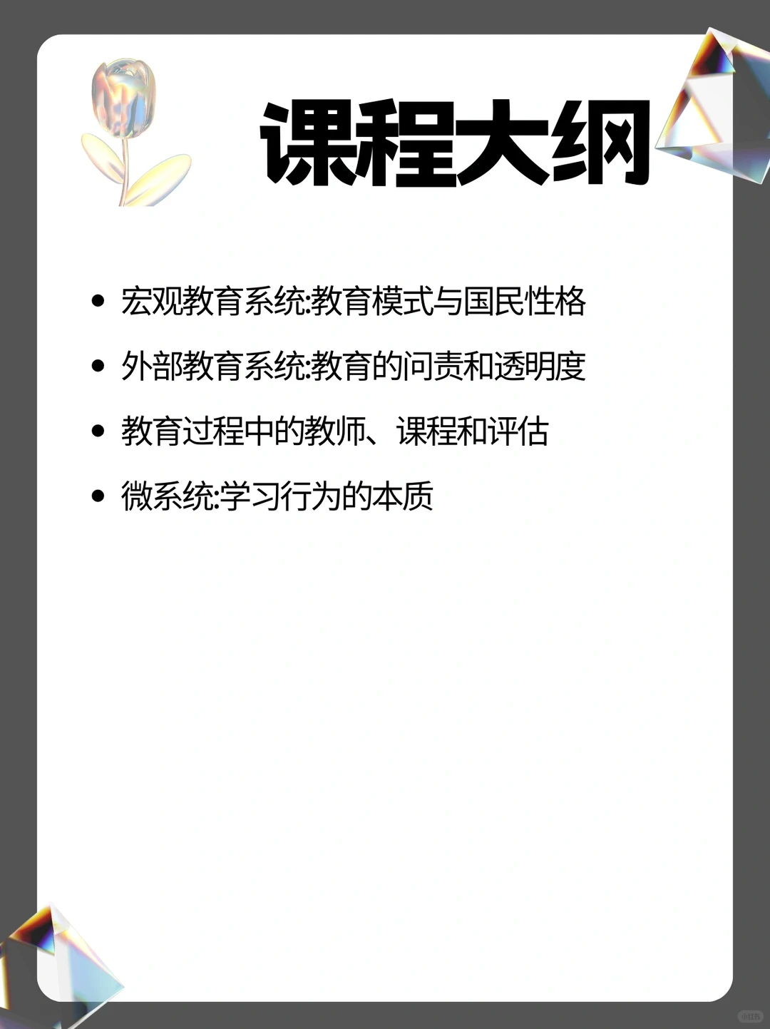 对教育学科研感兴趣的不要再错过啦❗