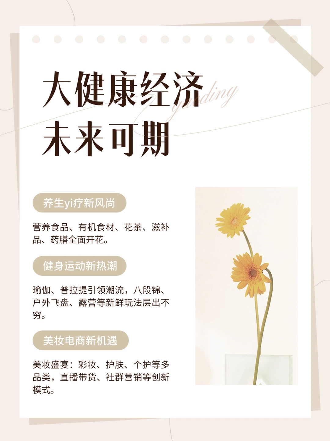 未来五年,很赚钱的五个赛道