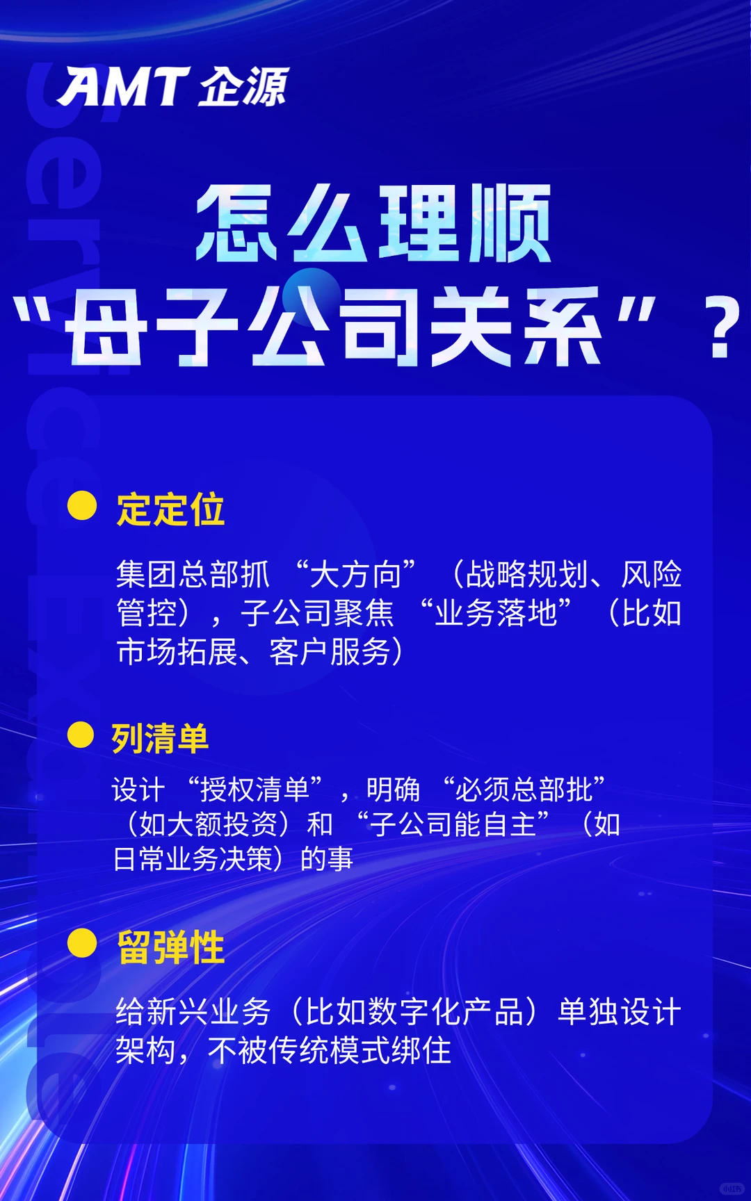 大集团转型案例来袭???