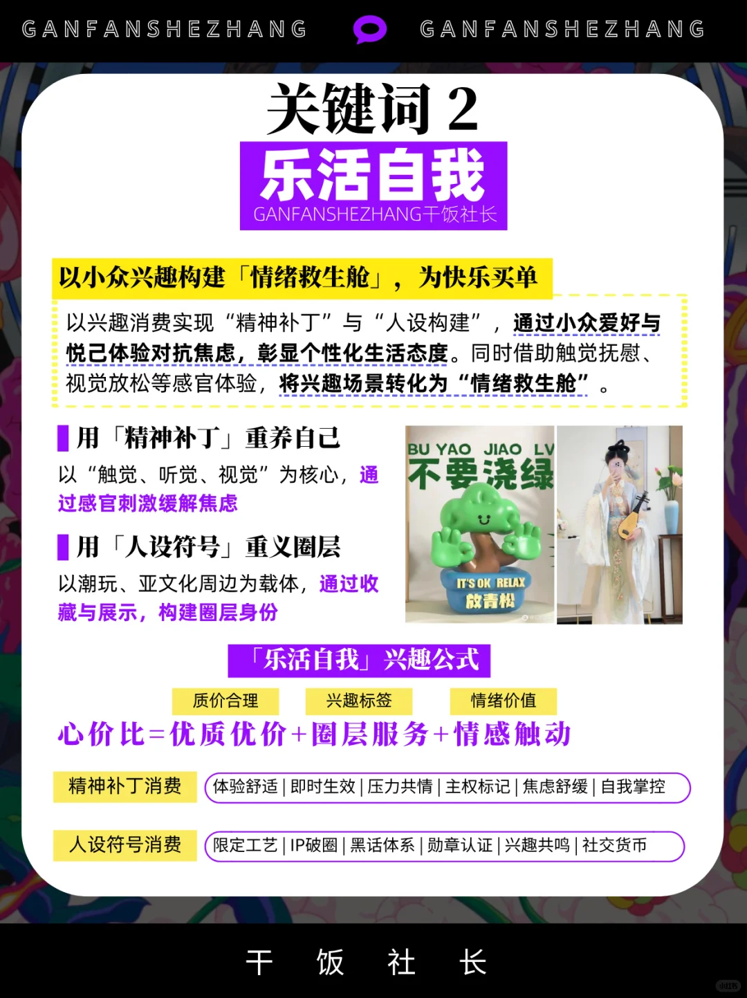 兴趣消费时代，年轻人为兴趣一掷千金