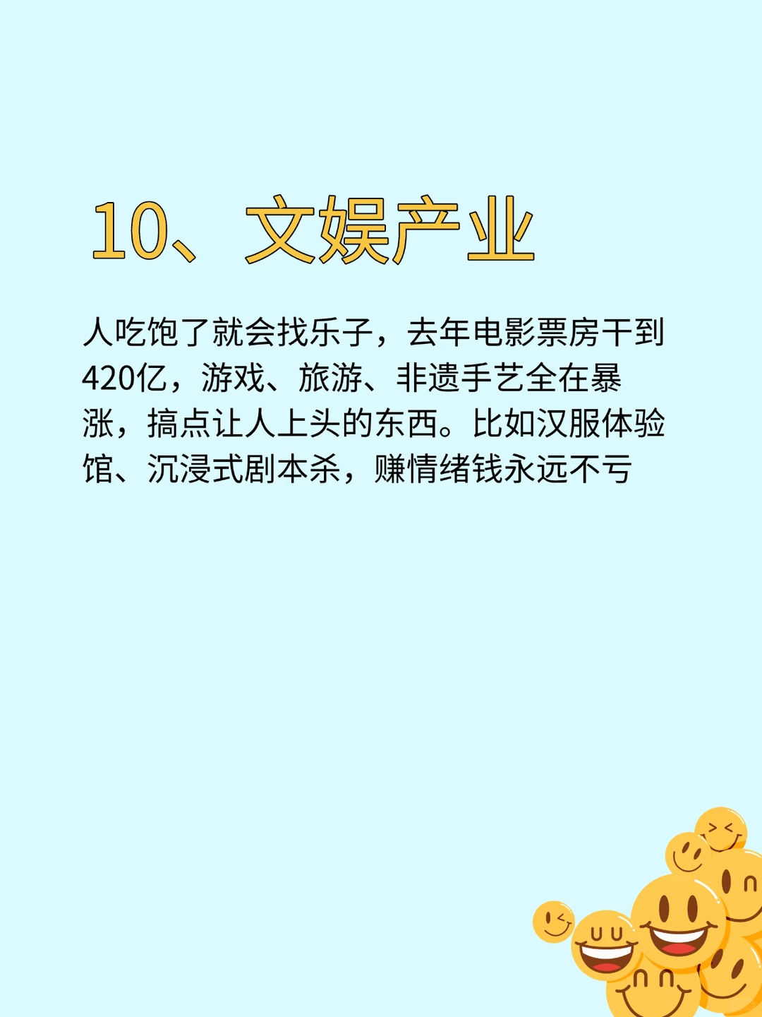 2026年?这10个赛道猪都能起飞！