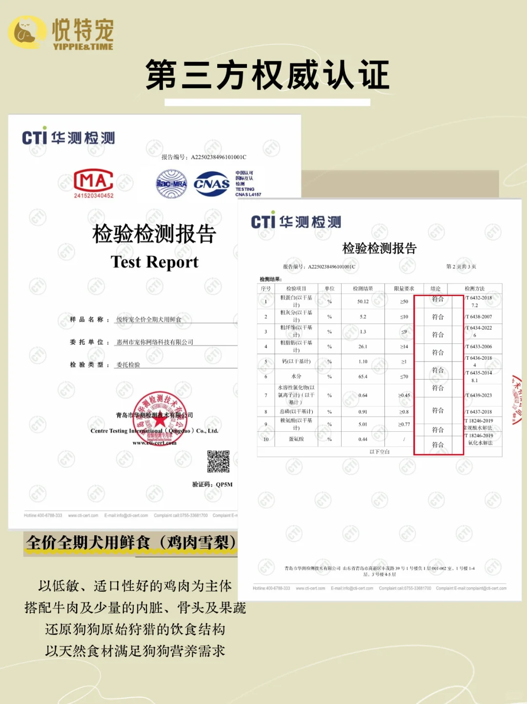 检测报告不会看?这次我们直接摊牌了!