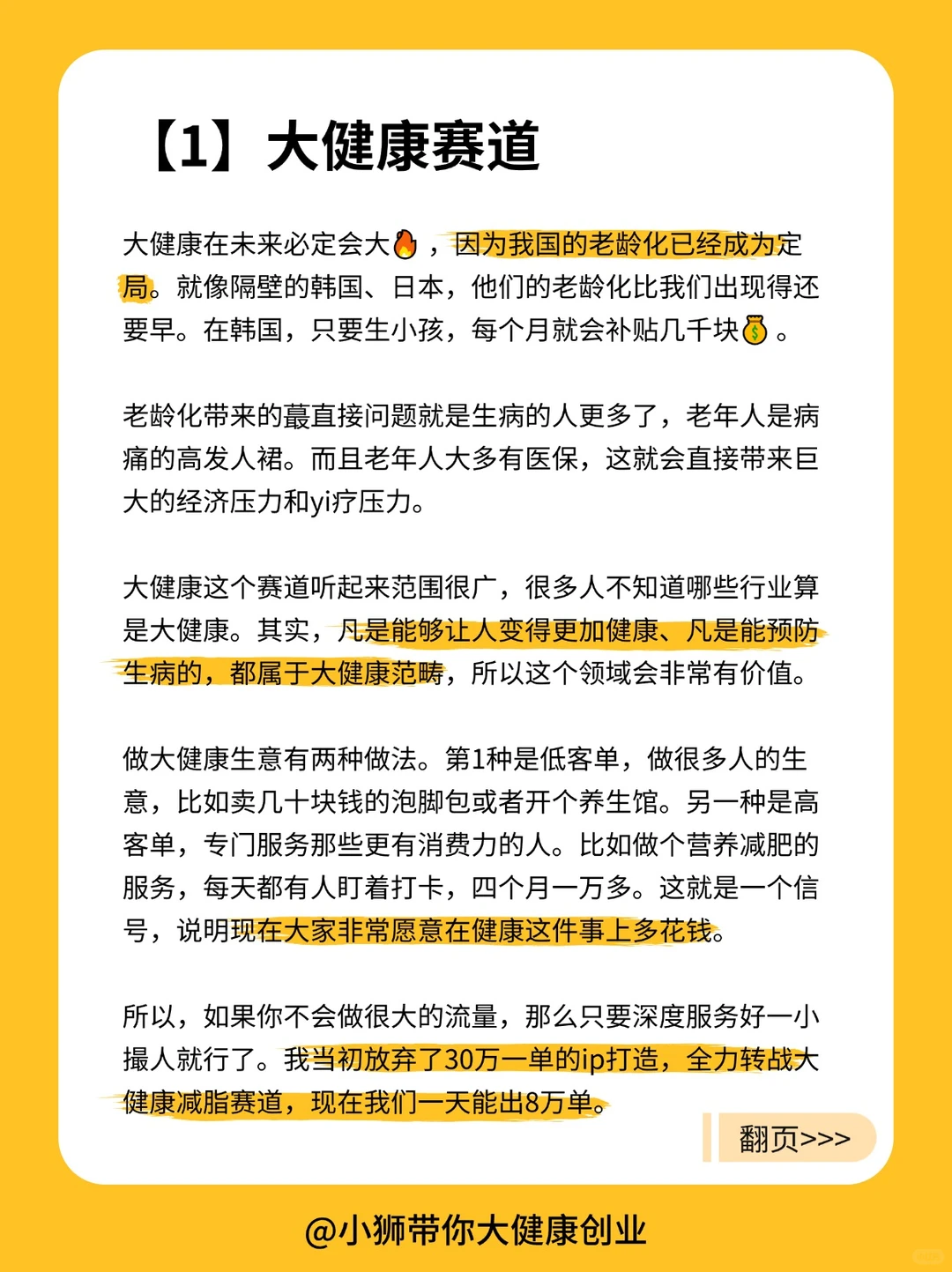 快来抄作业!24年的3个风口赛道?