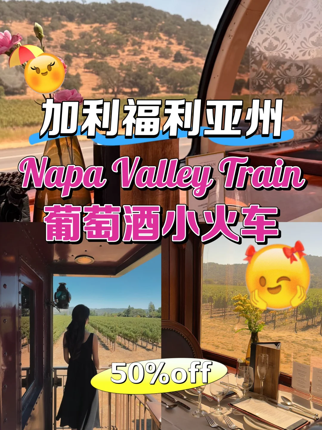 ?加州Napa小火车微醺之旅,百分百出片
