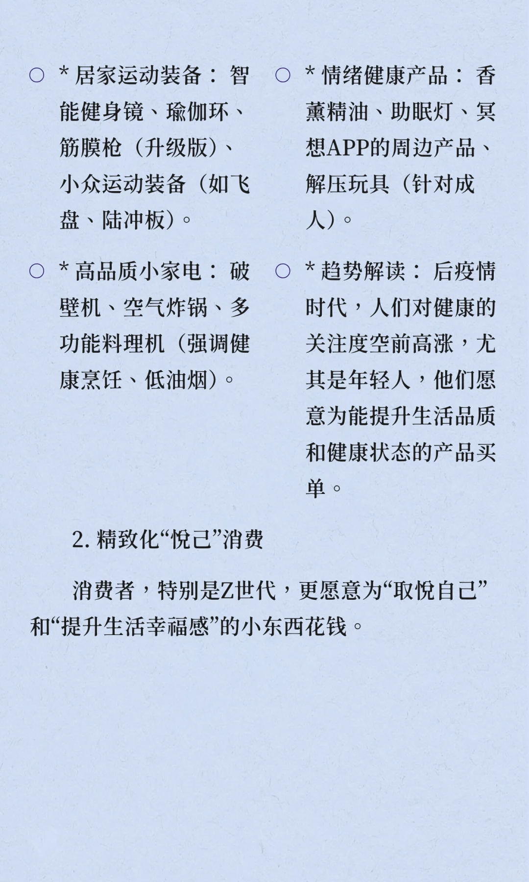 如果你准备开新店铺，这些类目是趋势性的，