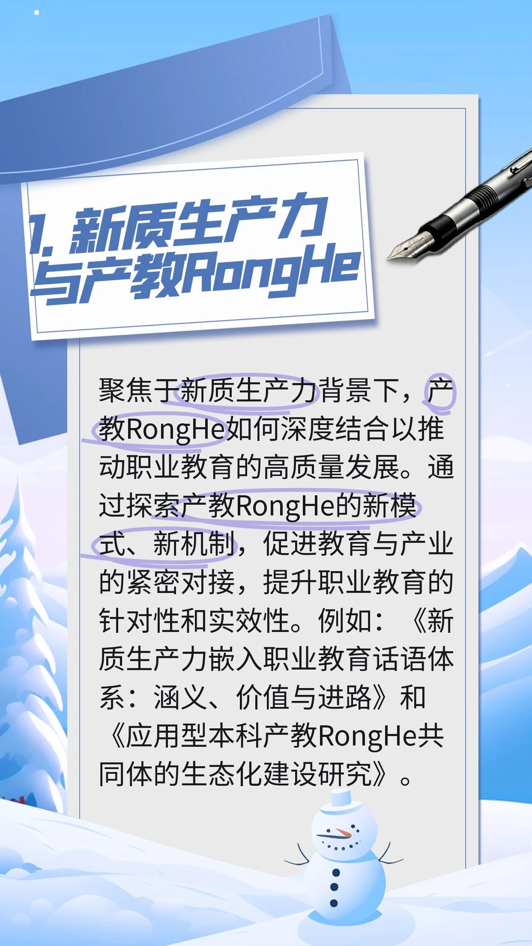 职业教育KeTi分析（上）篇：研究热点