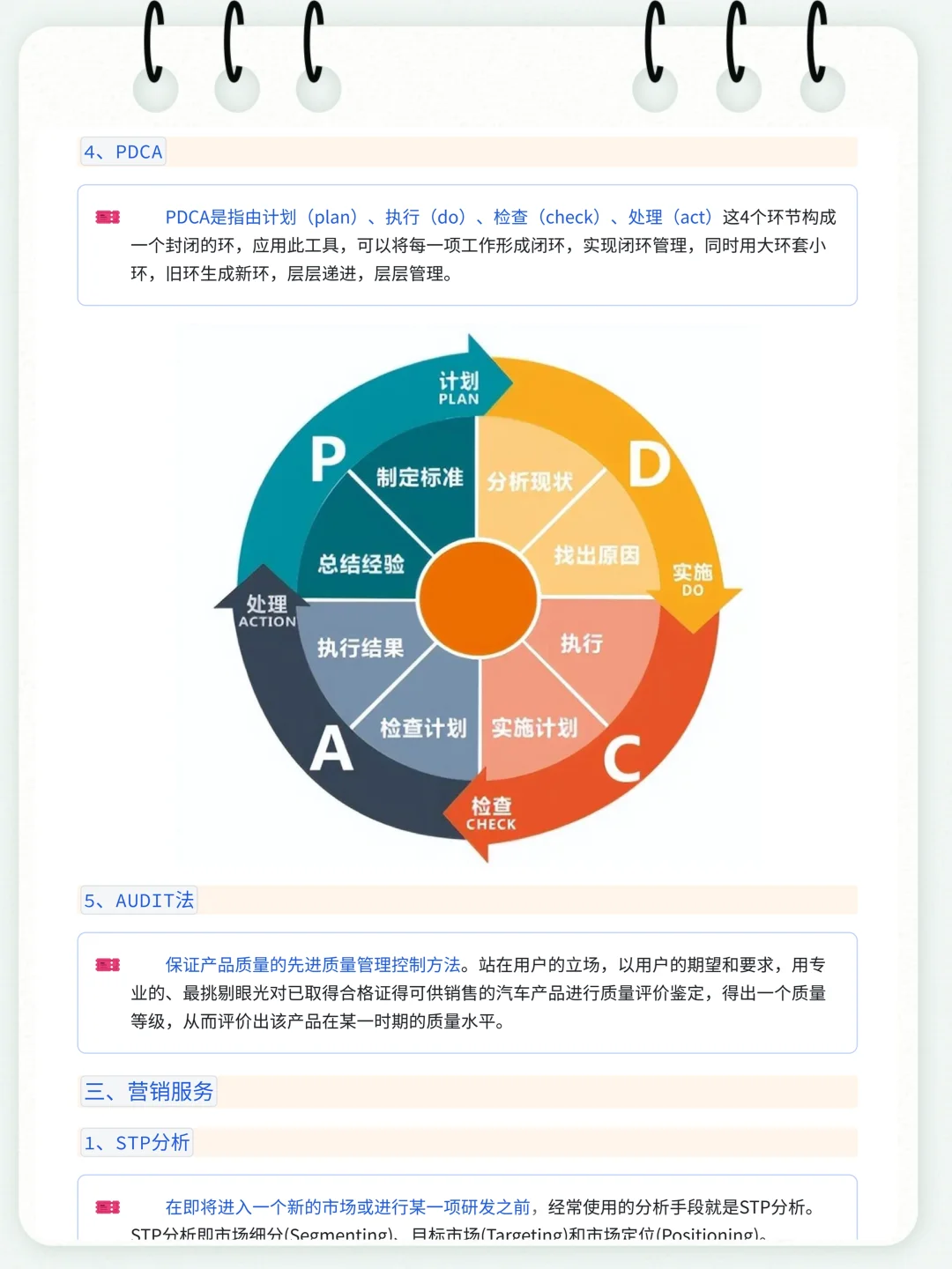 数据分析高手常用的 36 个高级数据模型