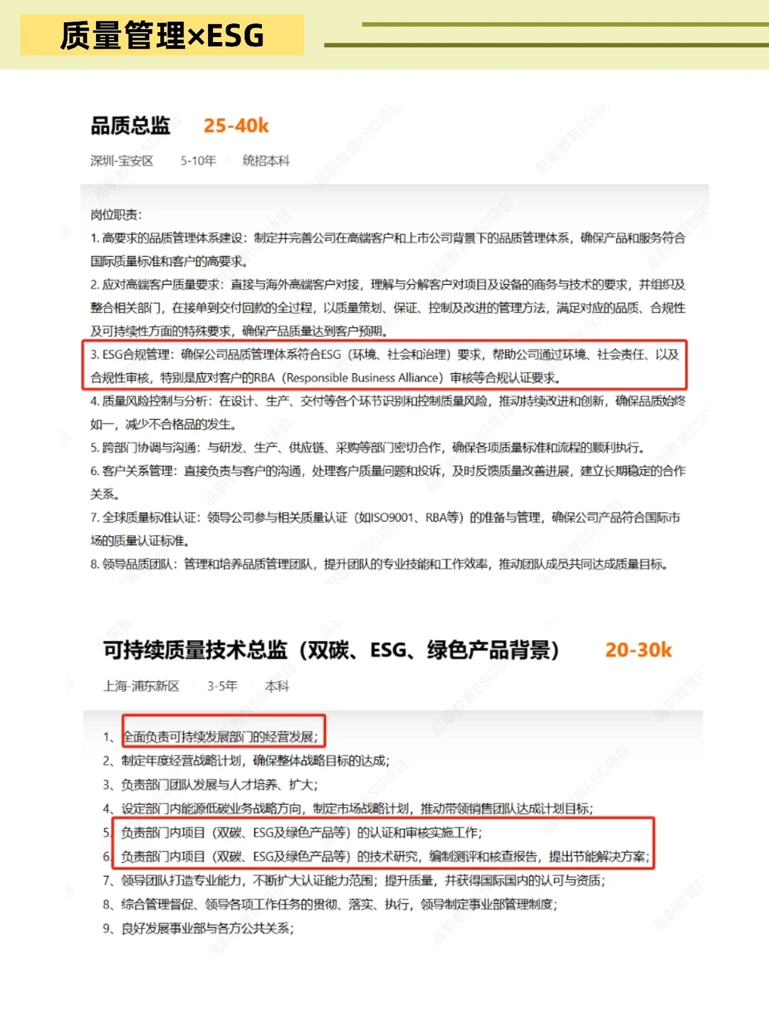 建议质量管理人都去冲新赛道!!!