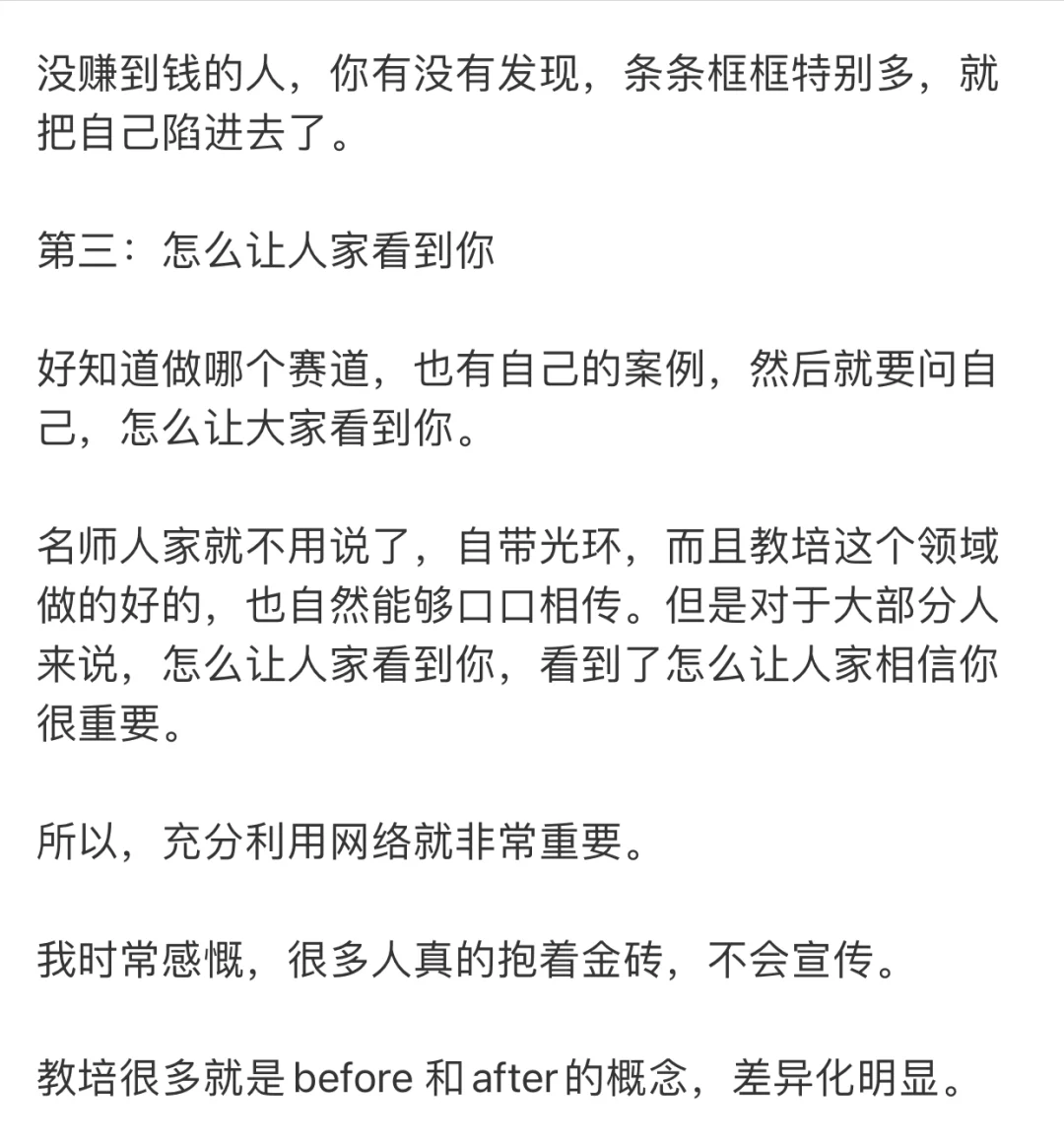wow，教培这个赛道实在太可以了