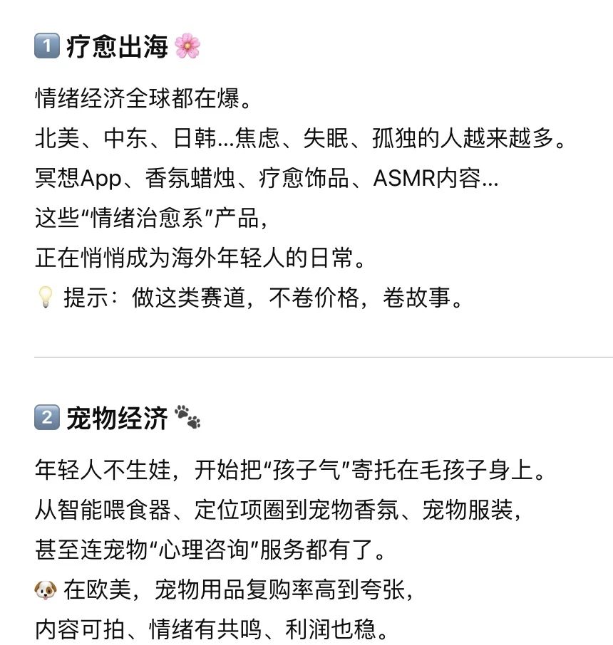 2026年的出海风口已经很明显了 ??
