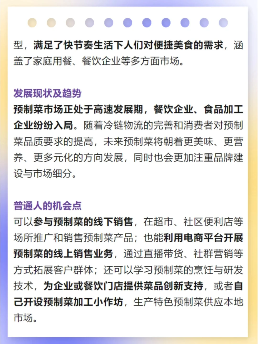 2025年的10大新风口赛道,趋势已经很明显了