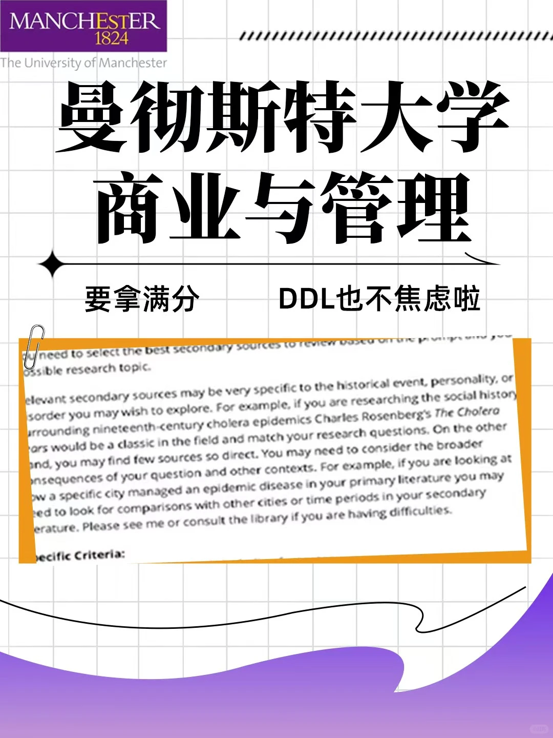 曼彻斯特大学商业与管理辅导,开窍后太可怕