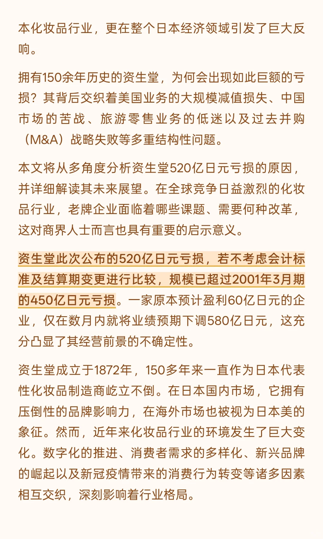 巨头为何沦落至此