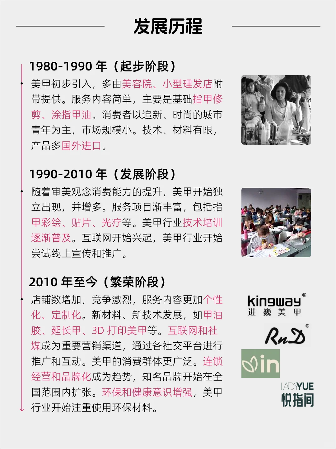 每天看懂一个风口产业——美甲