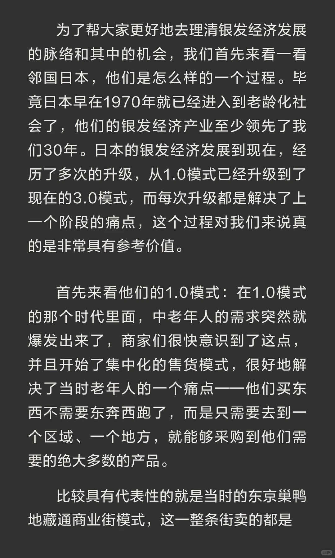 未来十年，这个30亿万市场爆发