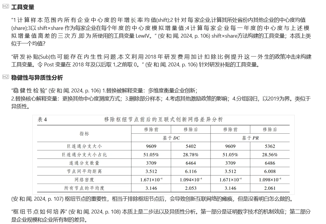 经济研究|我本以为是关系稿来着...